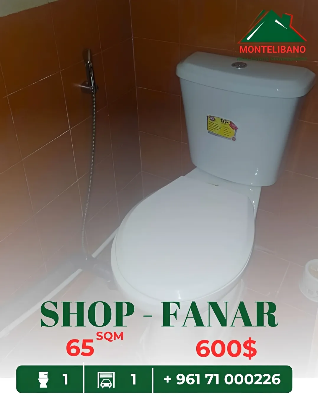 Shop for rent in Fanar, Lebanon