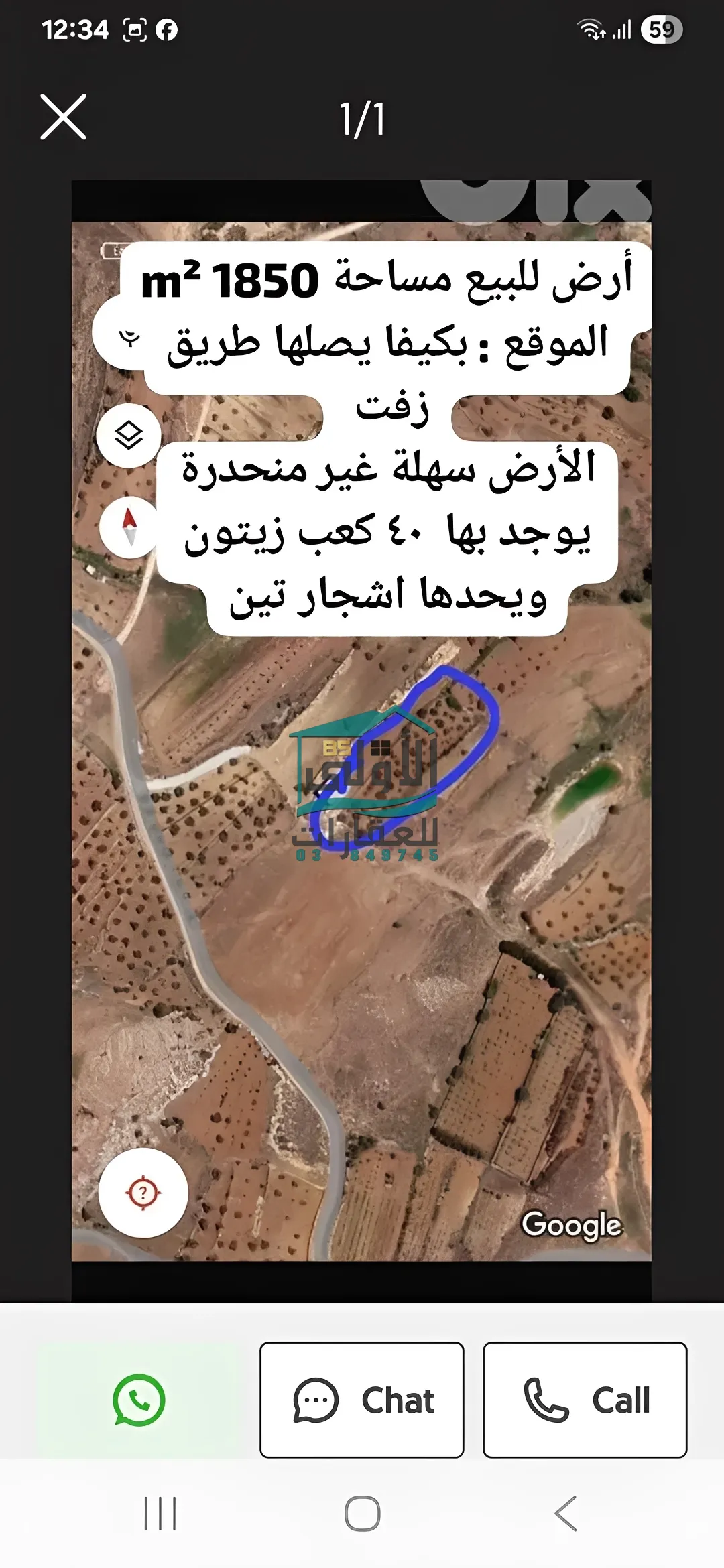 Land in بكّيفا، راشيَا، lebanon