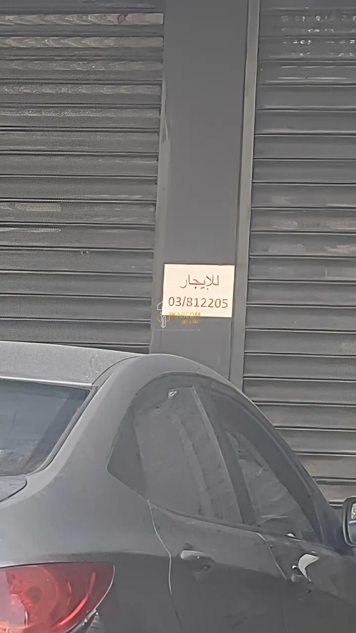 Warehouse For Rent in Sabtiyeh