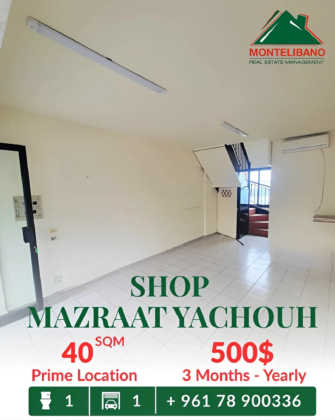 Shop for rent in Mazraat Yachoua, Lebanon