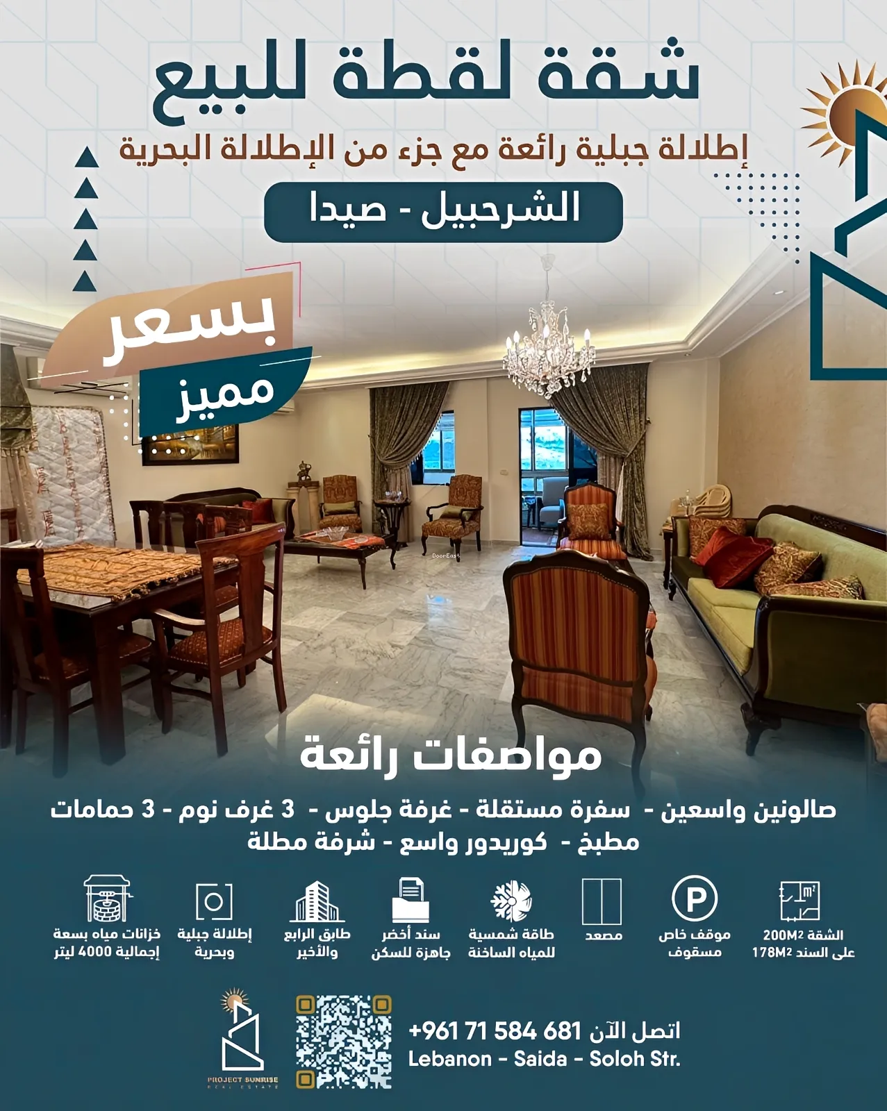 Apartment for sale in Sharhabil، bqosta, lebanon - 3 bed, 3.0 bath