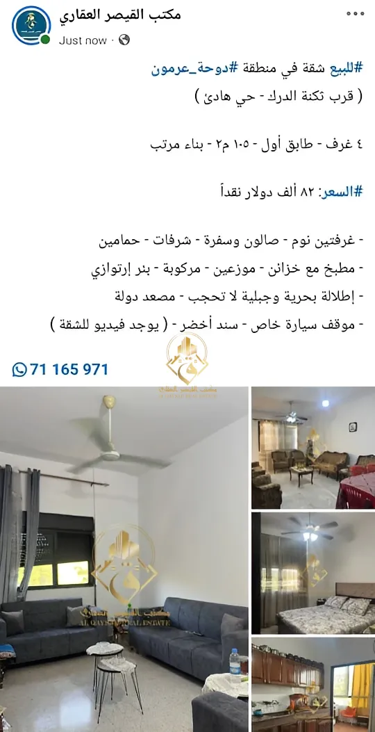 Apartment for sale in Dawhet Aramoun, Lebanon - 2 bed, 2 bath