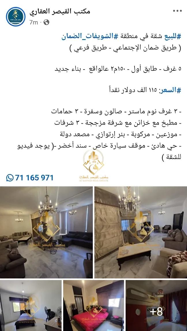 Apartment for sale in Chouaifet El Qoubbeh, Lebanon - 3 bed, 3 bath