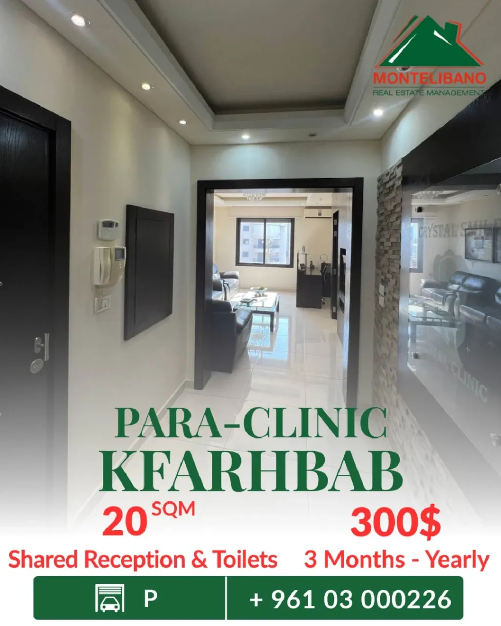 Clinic for rent in Kfar Hbab, Lebanon