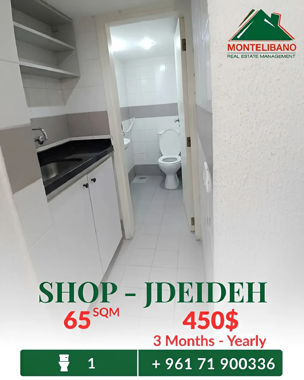 Shop for rent in Jdeideh