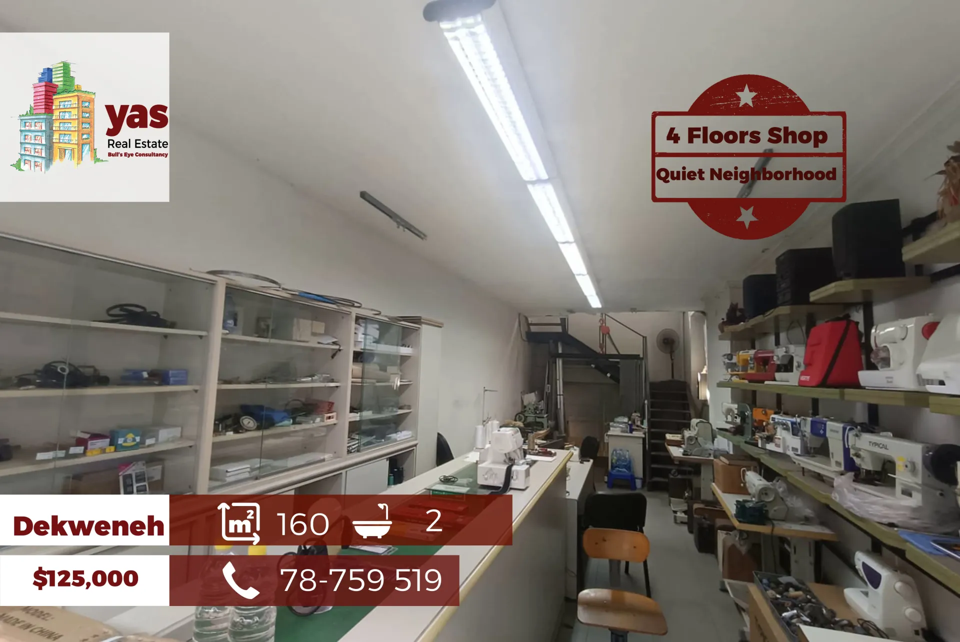 Shop for sale in Dekwaneh