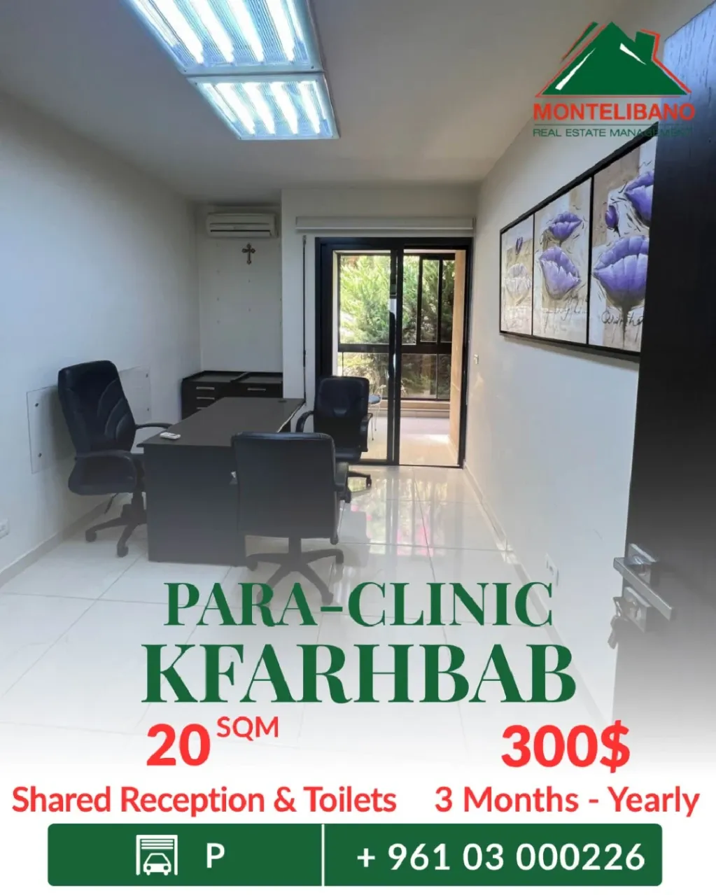Clinic for rent in Kfar Hbab, Lebanon