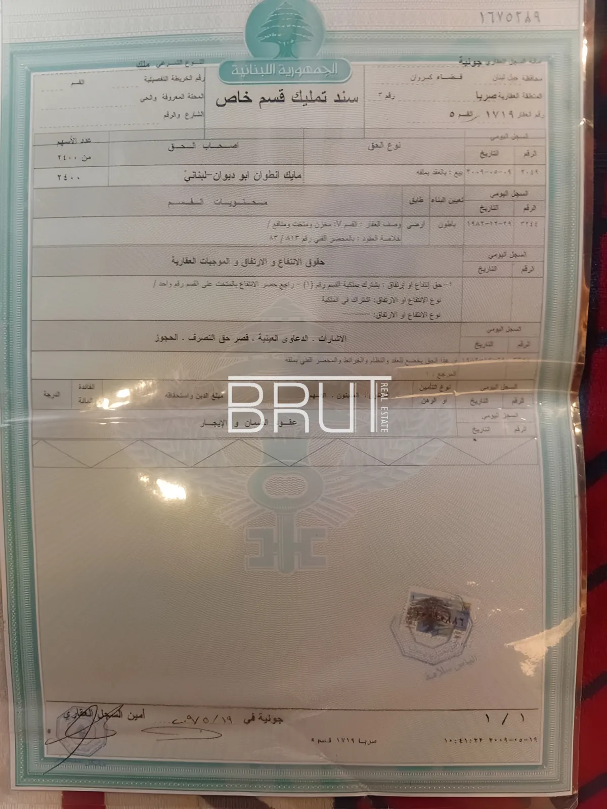 Shop For Sale in Jounieh