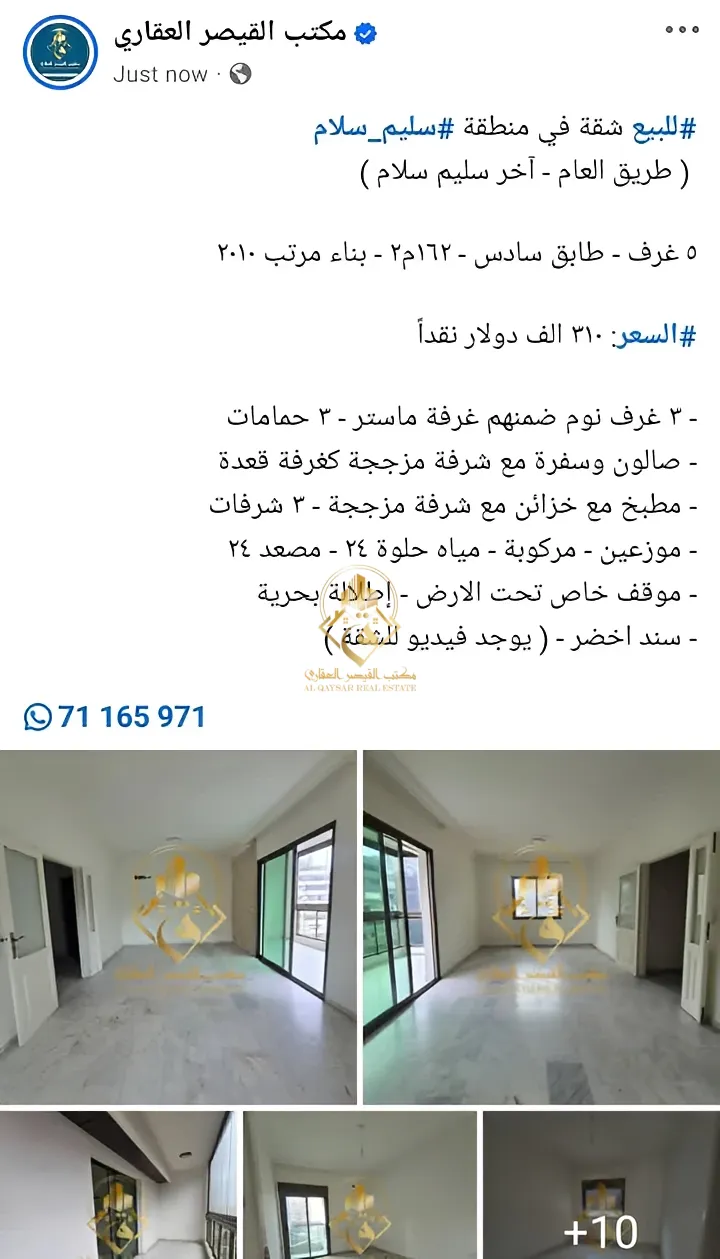 Apartment for sale in Salim Salam, Bayrut, Lebanon
