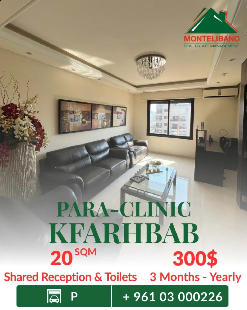 Clinic for rent in Kfar Hbab, Lebanon