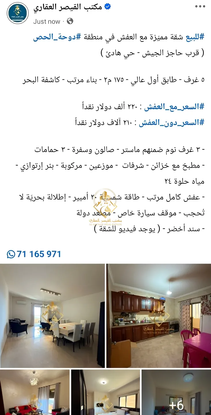 Apartment for sale in Dawhet el Hoss, Aley, Lebanon - 3 bed, 3 bath