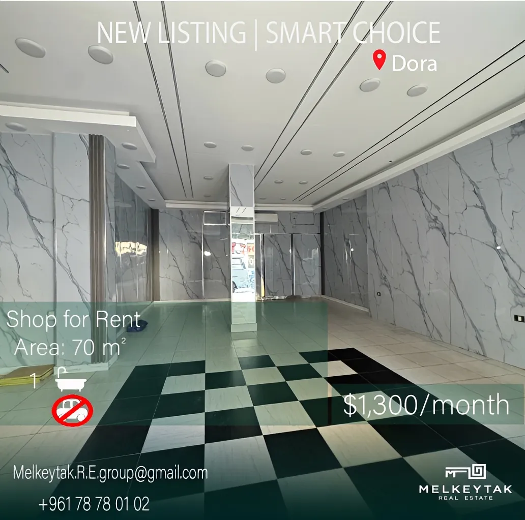 Shop for rent in Daoura, Lebanon