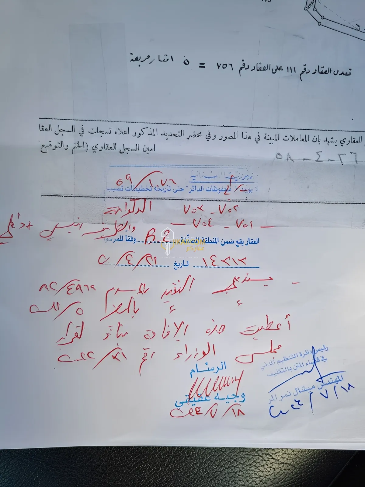 Land for Sale in Dekwaneh, Lebanon
