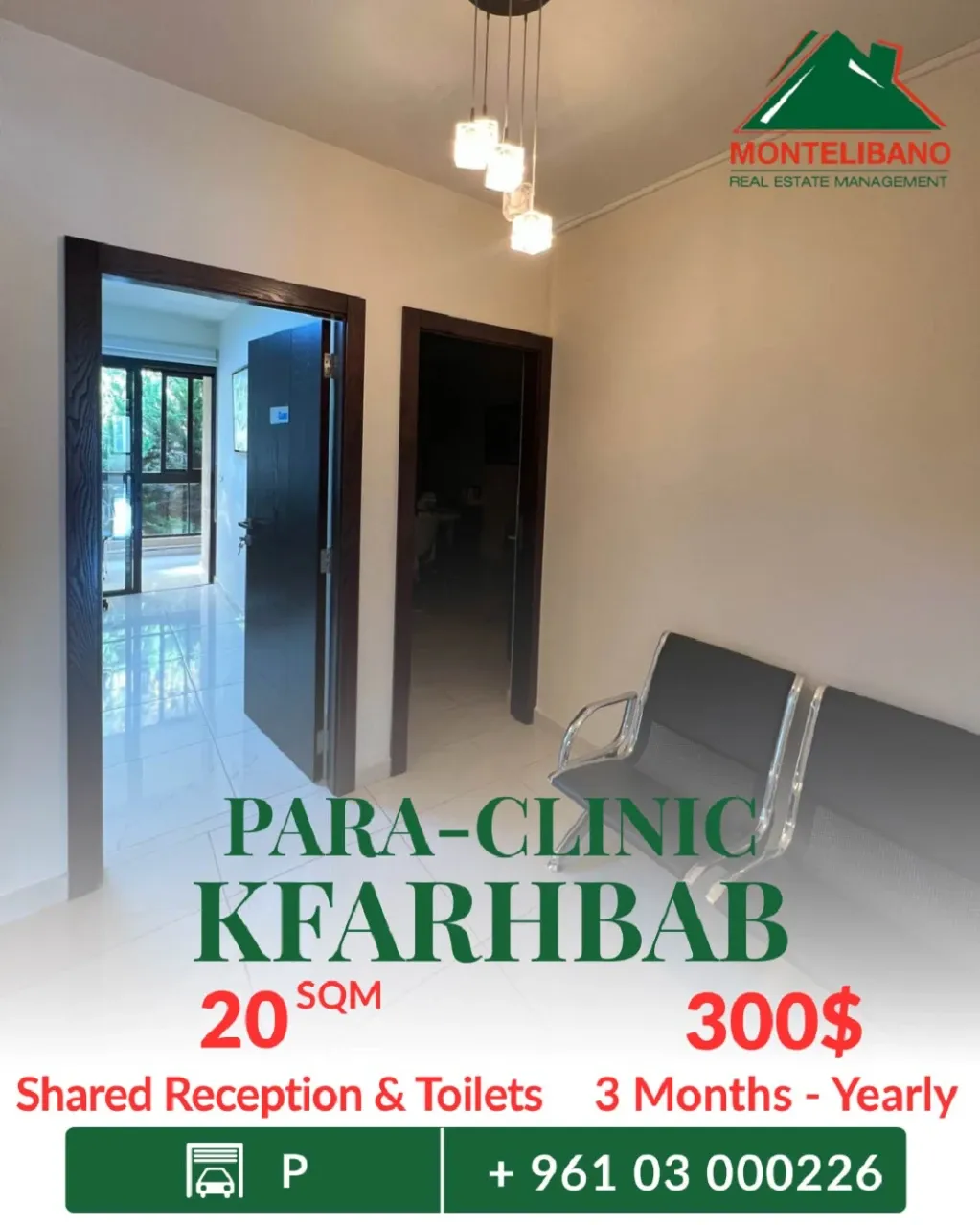 Clinic for rent in Kfar Hbab, Lebanon