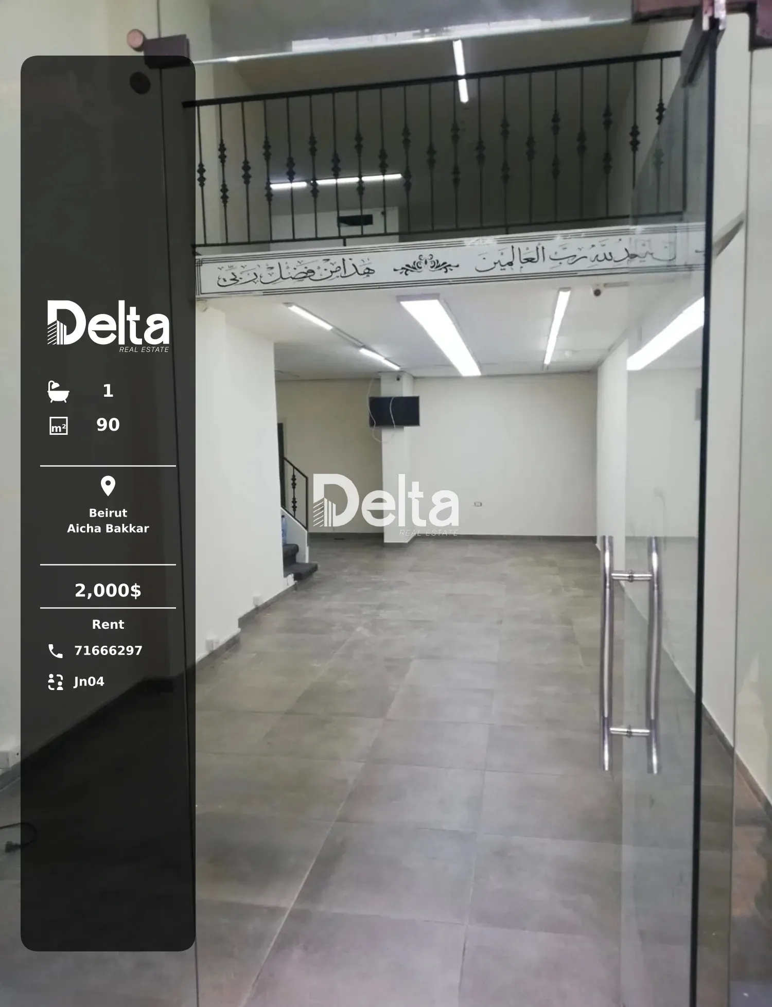 Shop for rent in Aicha bakkar, beirut, lebanon