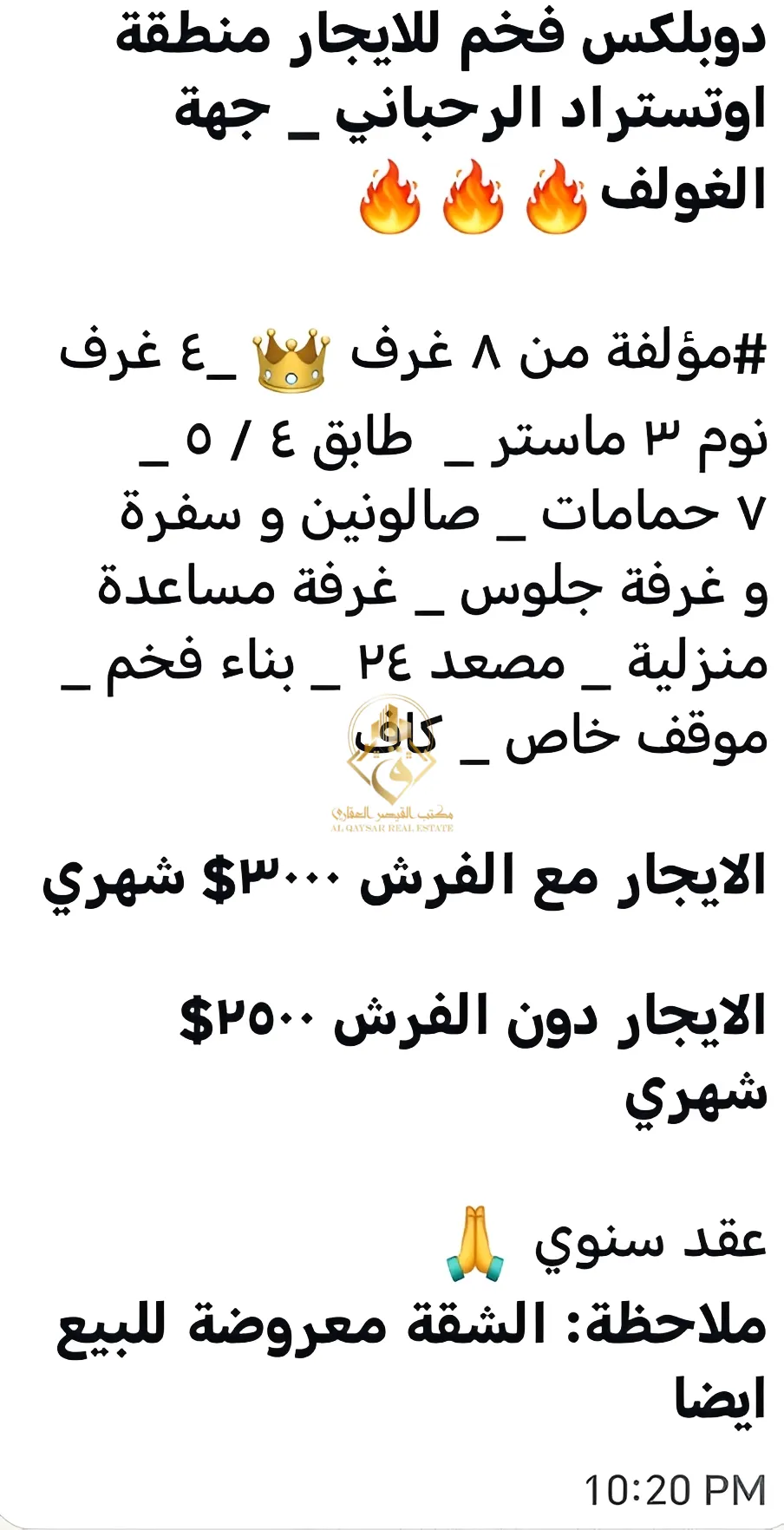 Apartment for rent in Ziad Rahbani Ave, Lebanon
