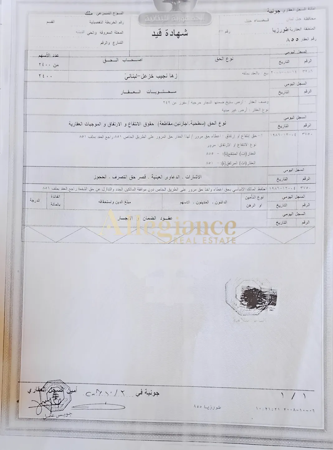 Residential Land for sale in Jbeil