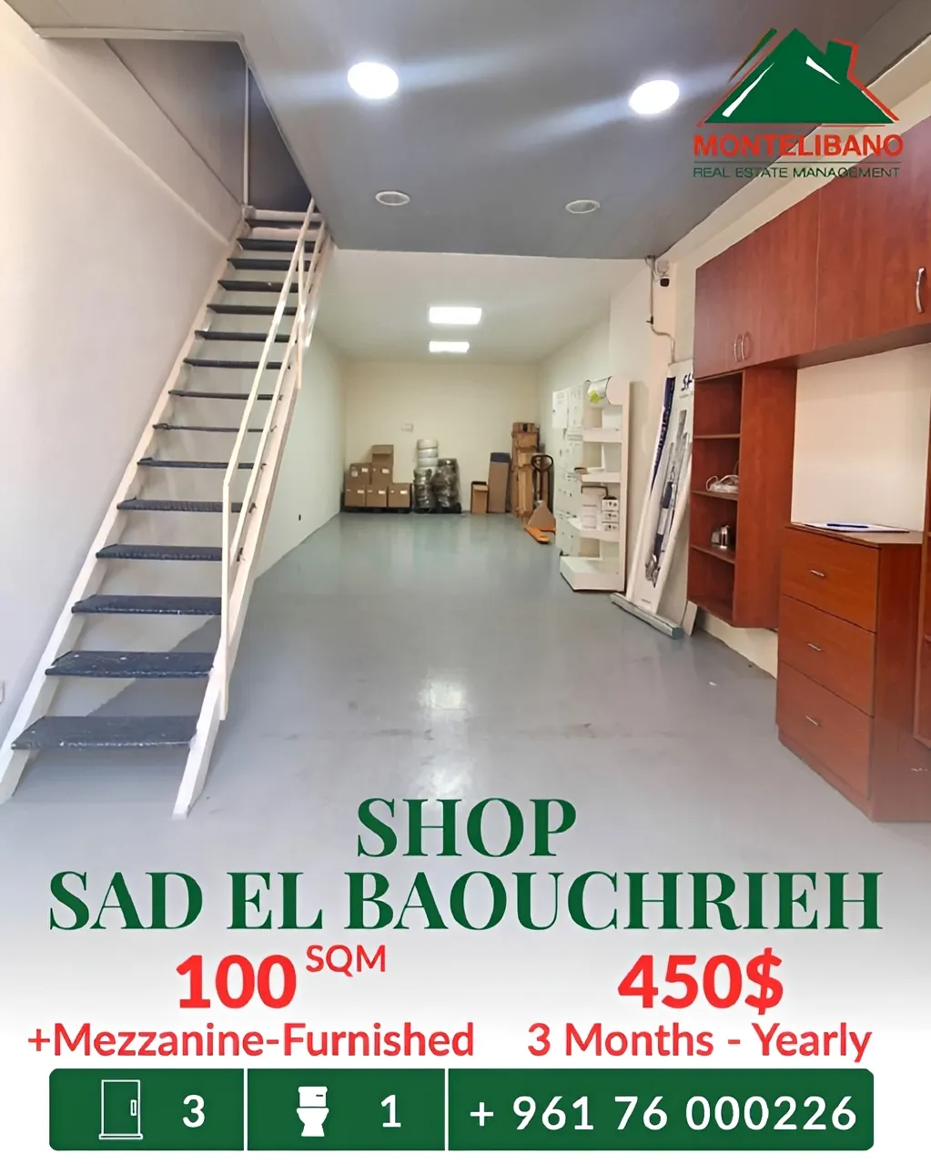 Shop for rent in Sad El Baouchriyeh