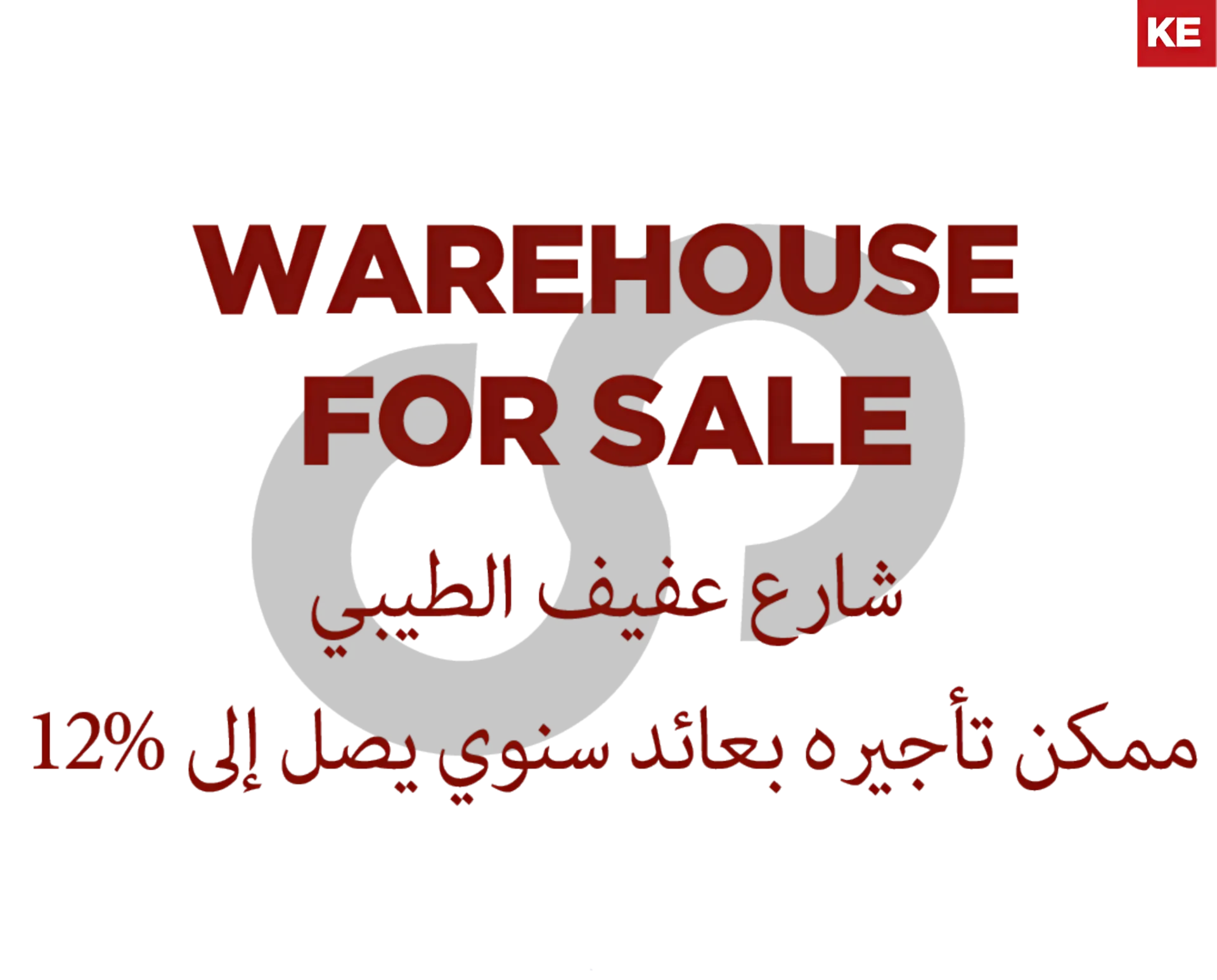 Commercial Property for Sale in Tariq El Jdideh