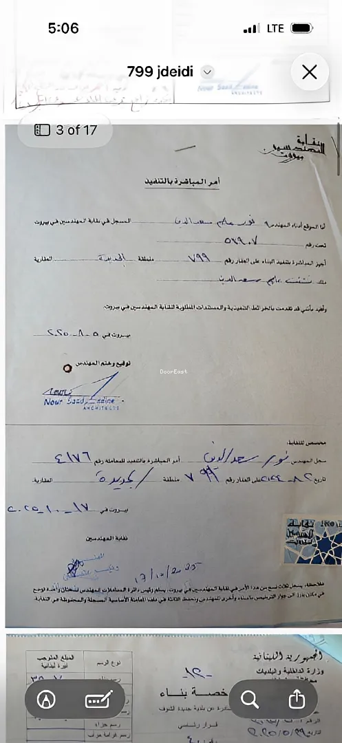 Commercial Land for sale in Boqaata