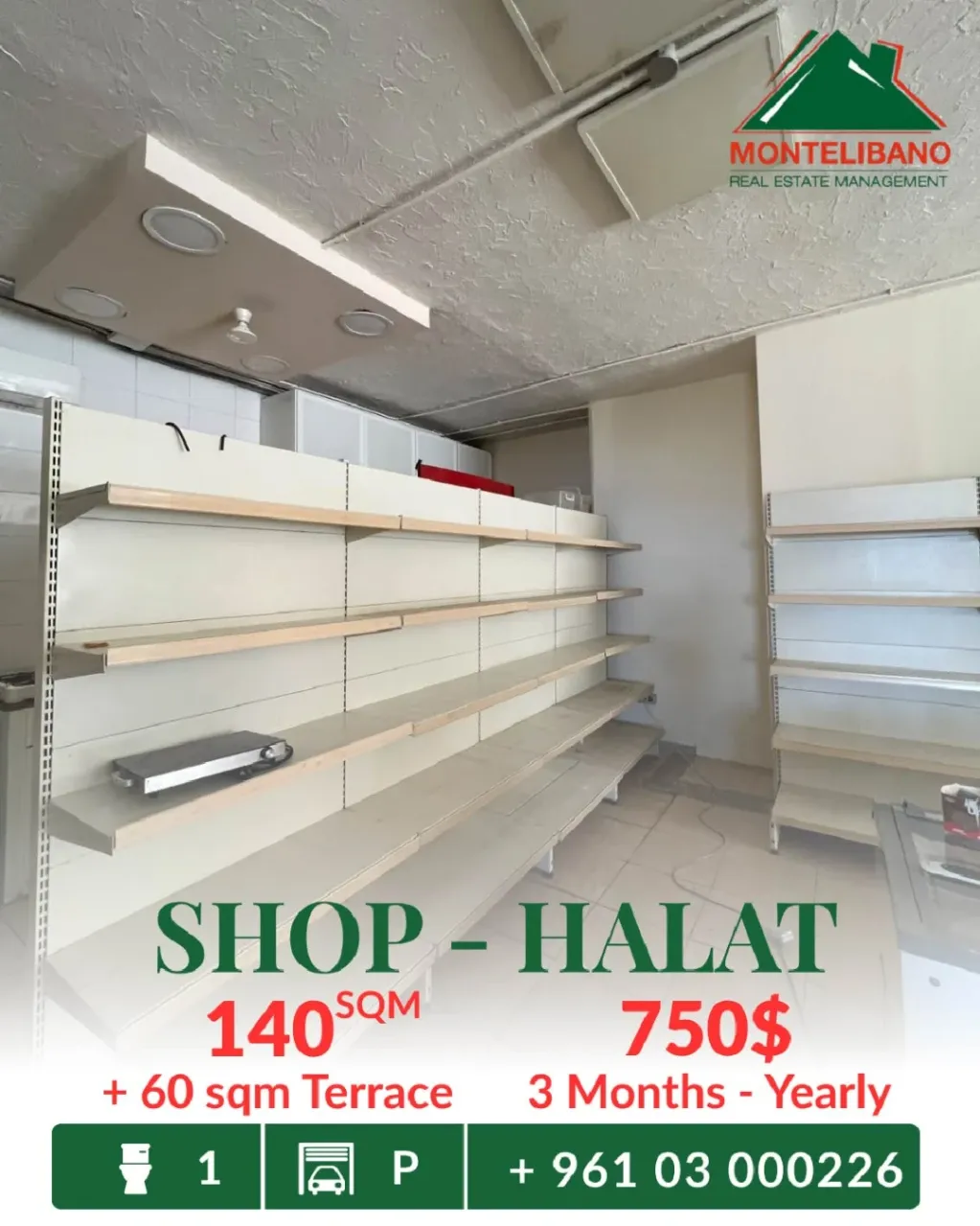 Shop for rent in Halat, Lebanon