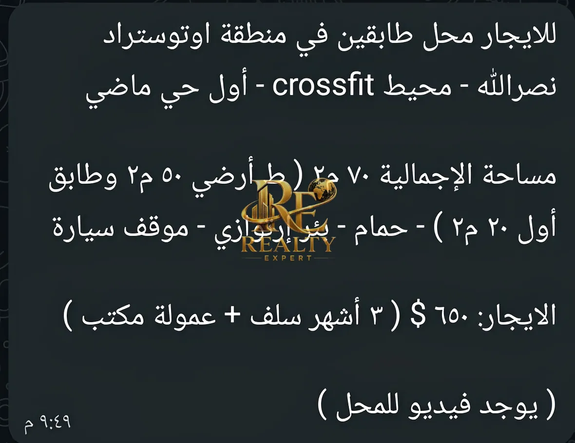 Shop for rent in Hadi Hassan Nassrallah
