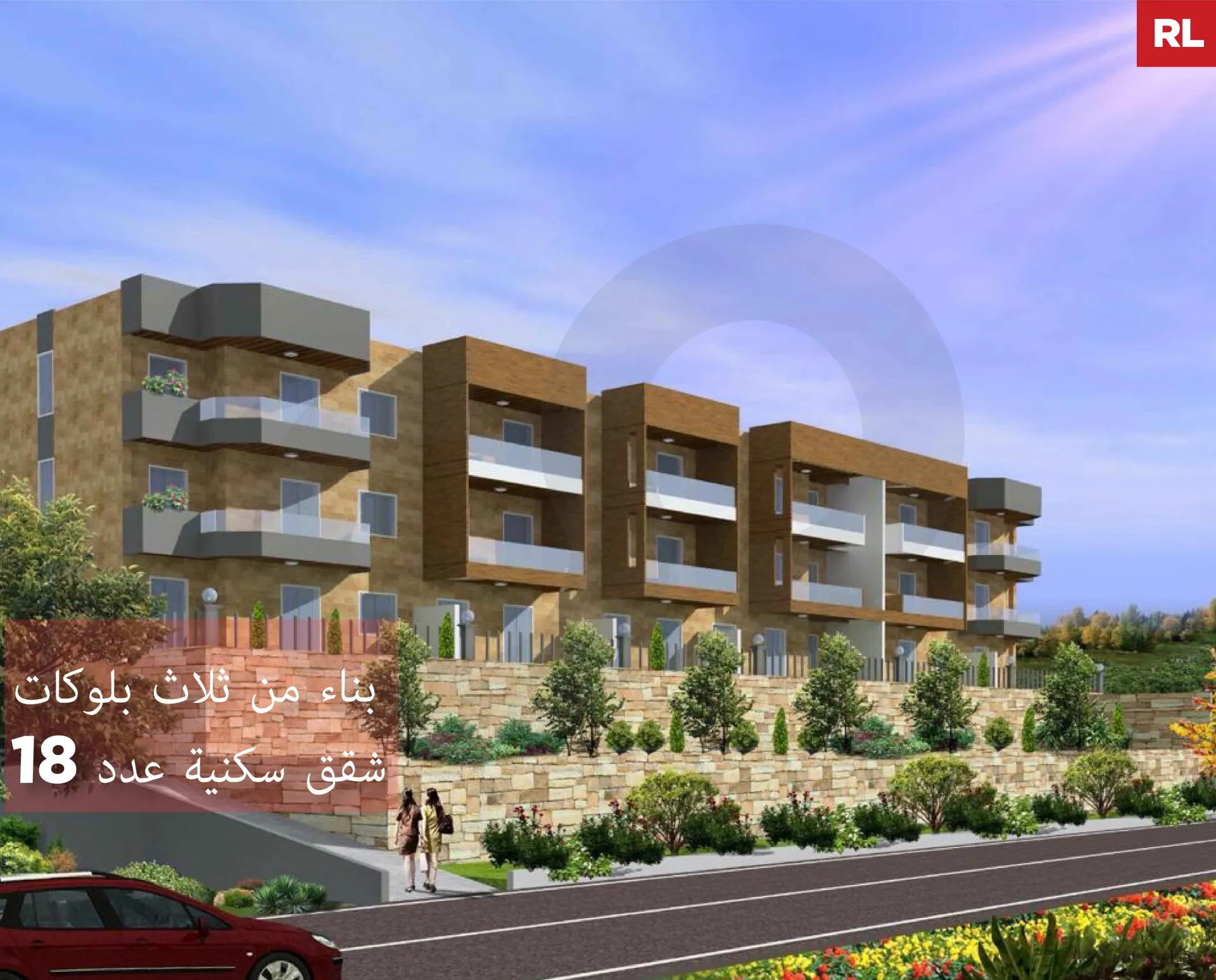 Building for Sale in Dahr El Ain