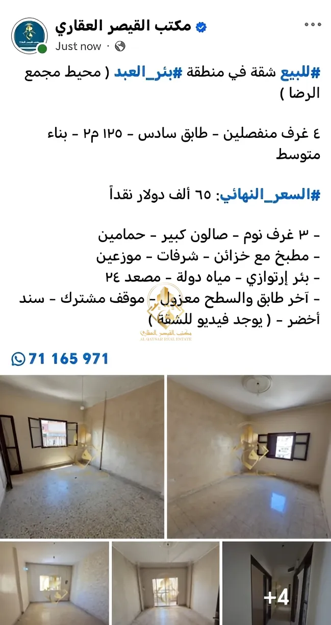 Apartment for sale in Haret Hreik, Lebanon - 3 bed, 2 bath