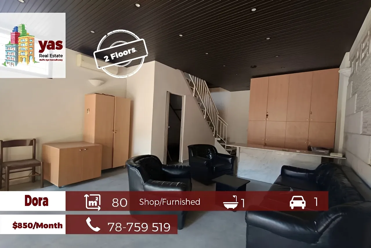 Shop for rent in Daoura