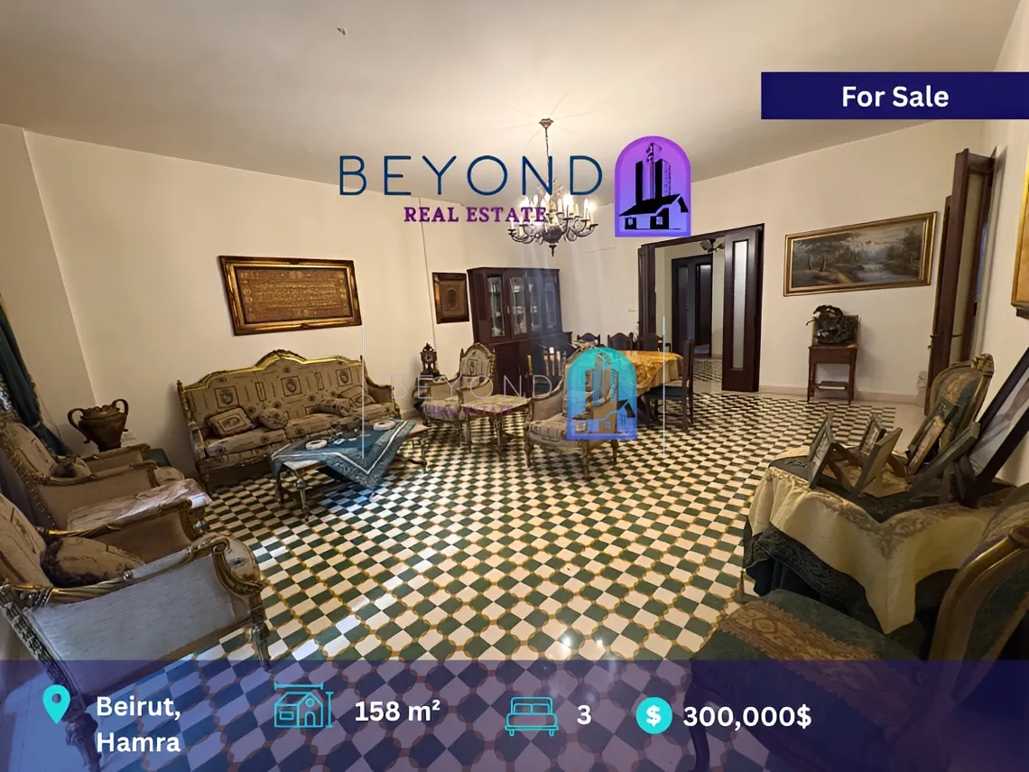 Apartment for sale in Hamra, Beirut, Lebanon - 3 bed, 2 bath