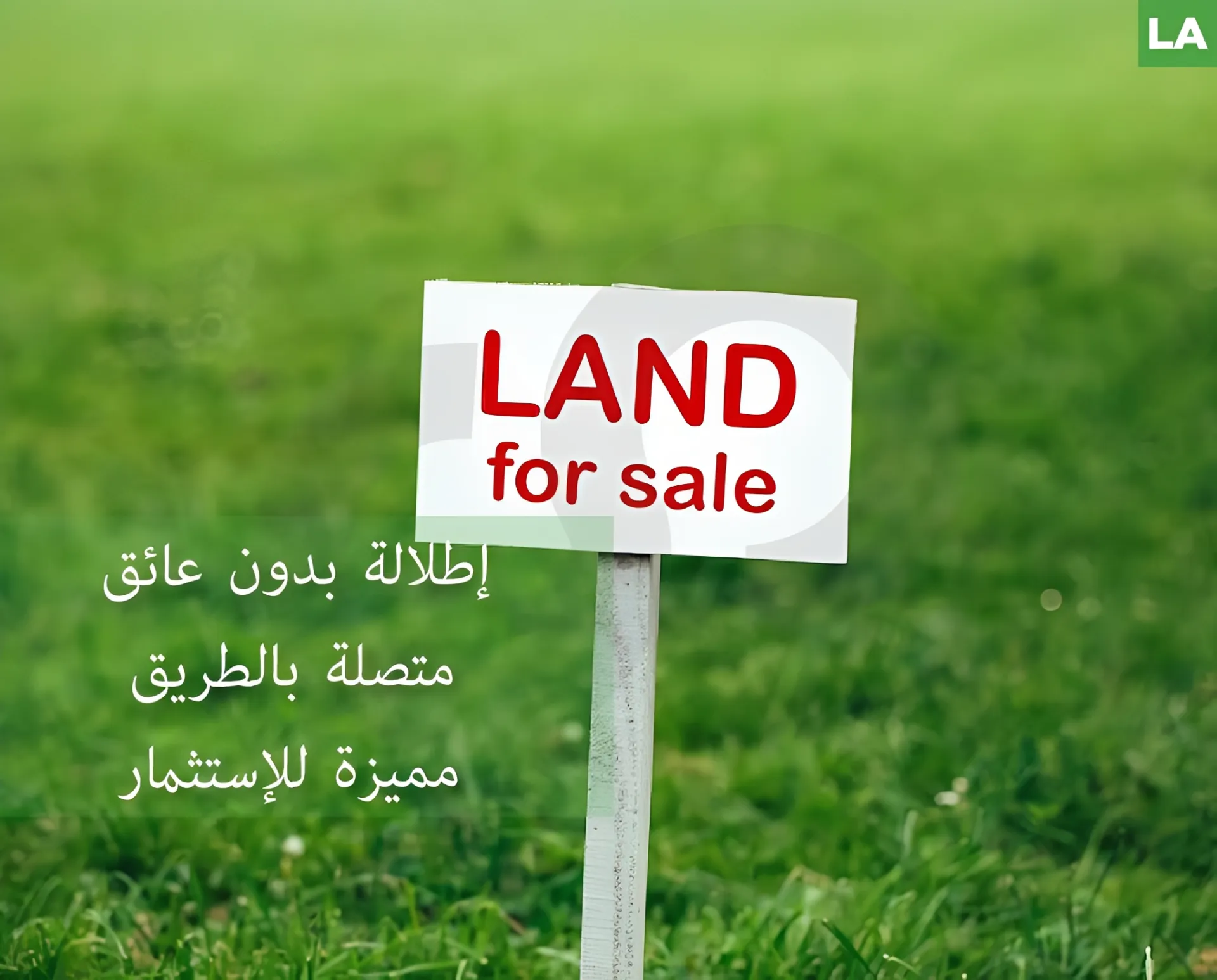 Land for Sale in Habbouch, Lebanon