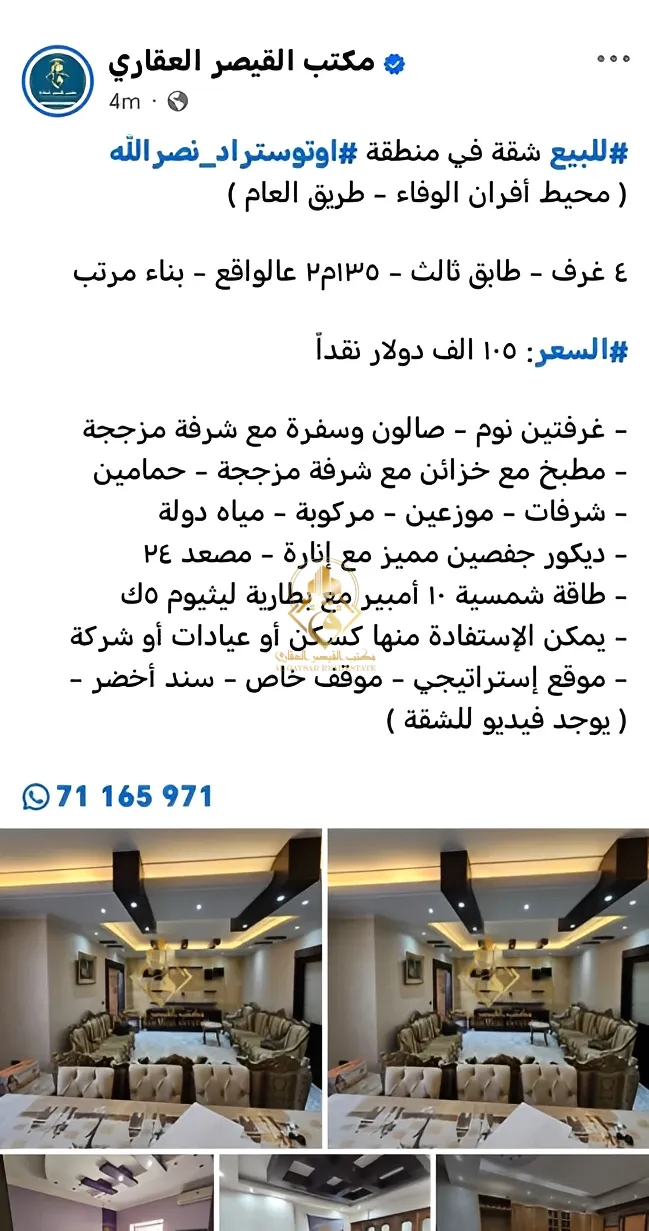 Apartment for sale in Hadi Hassan Nasrallah، Bayrut, Lebanon - 2 bed, 2 bath