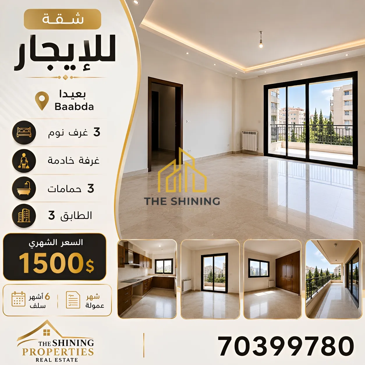 Residential for rent in Baabda, lebanon