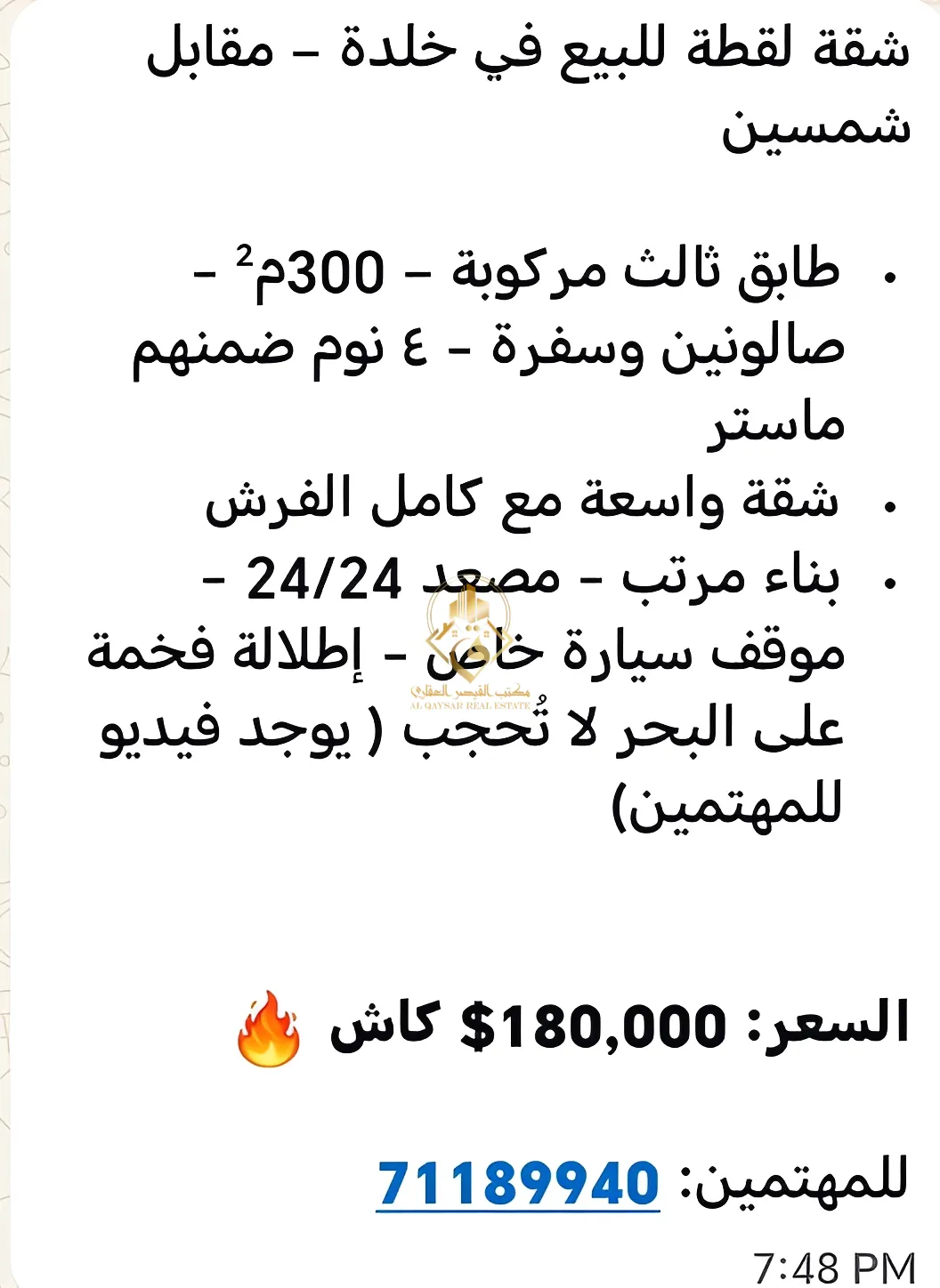 Apartment for sale in Khalde, Lebanon - 4 bed, 2 bath