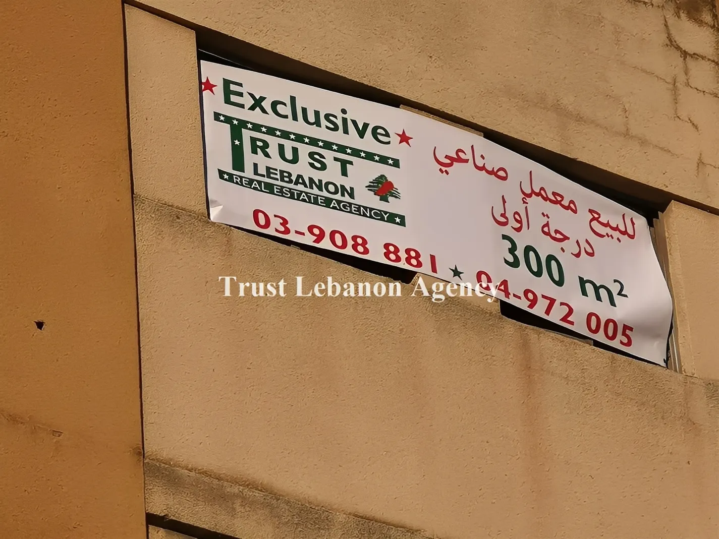 Warehouse for sale in Metn, Sid El Bauchrieh, Lebanon