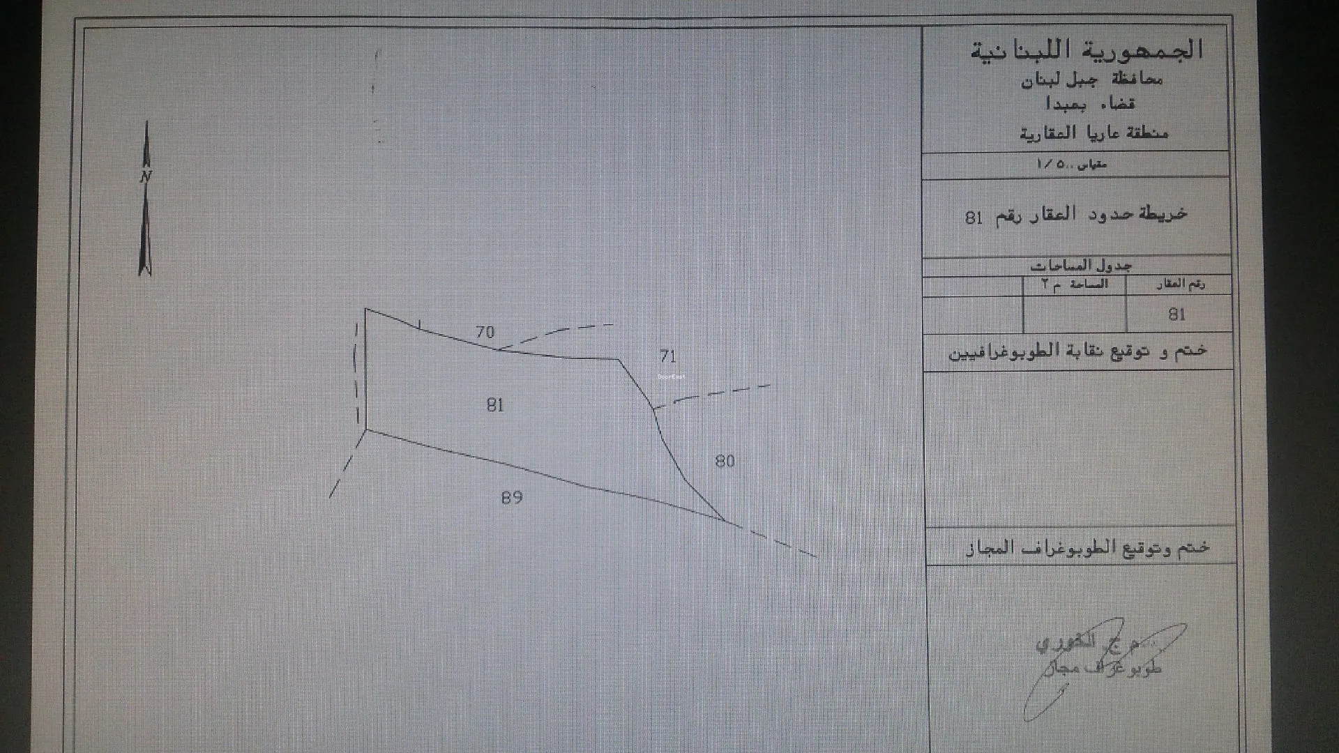 Land for sale in Araya, lebanon