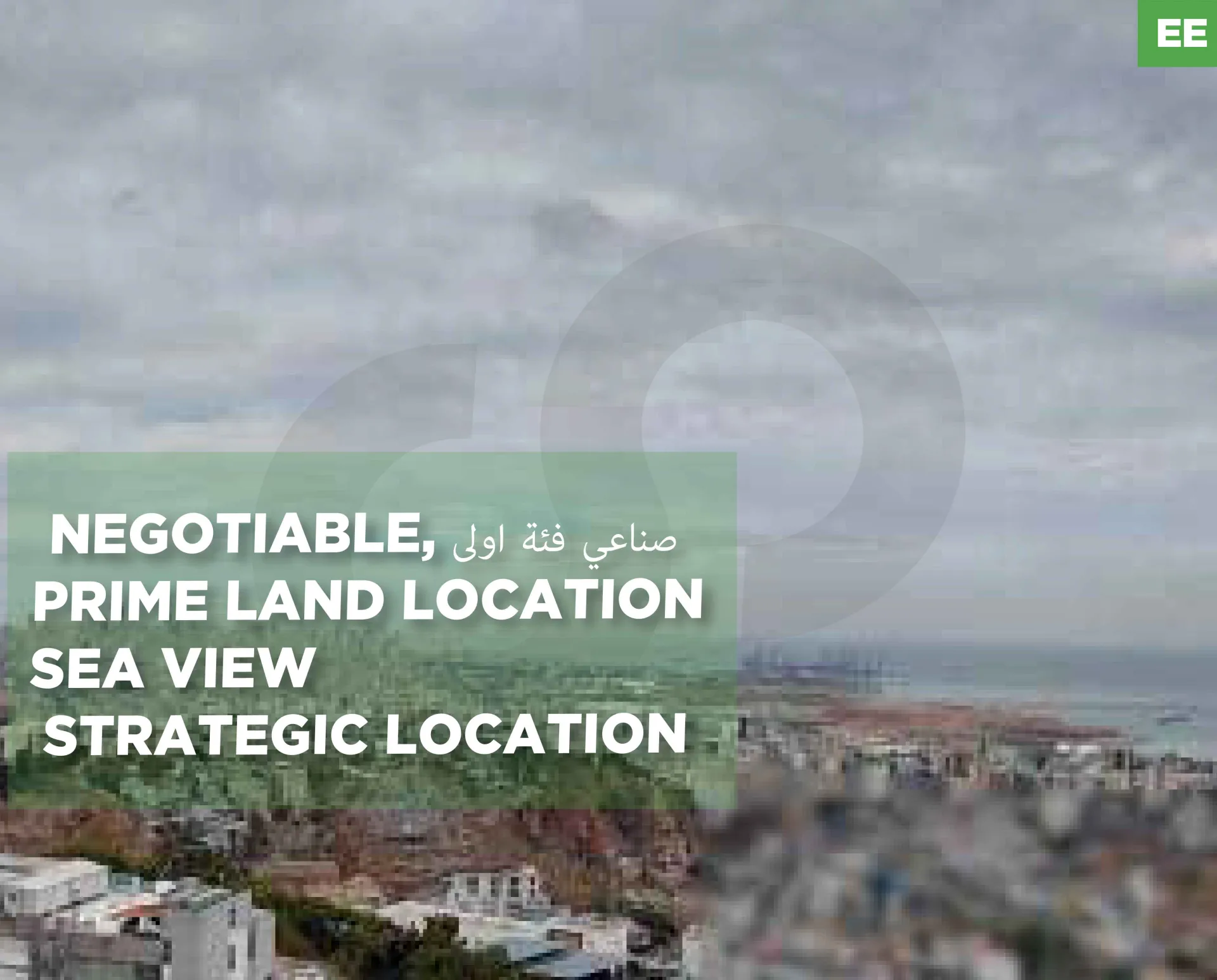 Land for Sale in Roumieh
