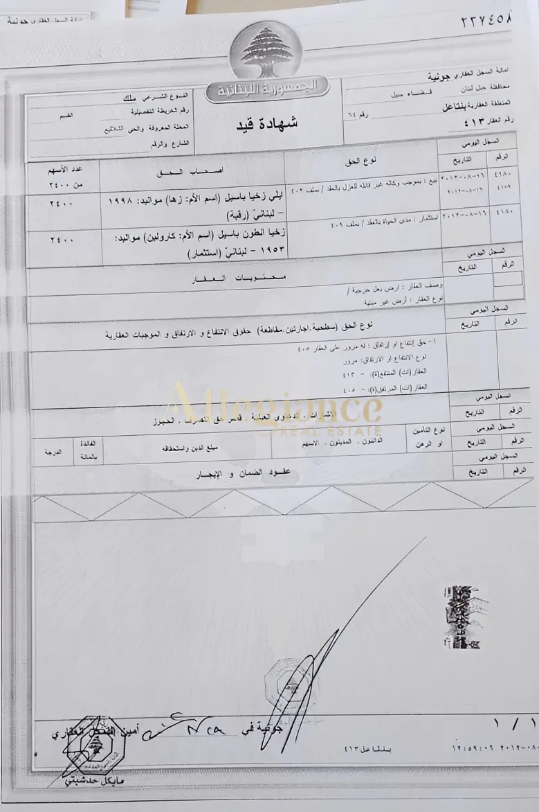 Residential Land for sale in Jbeil