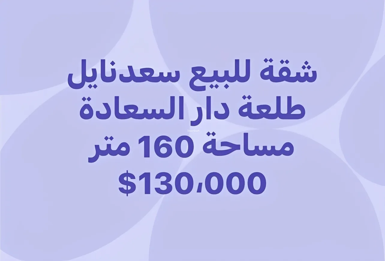 Apartment for sale in Saadnayel