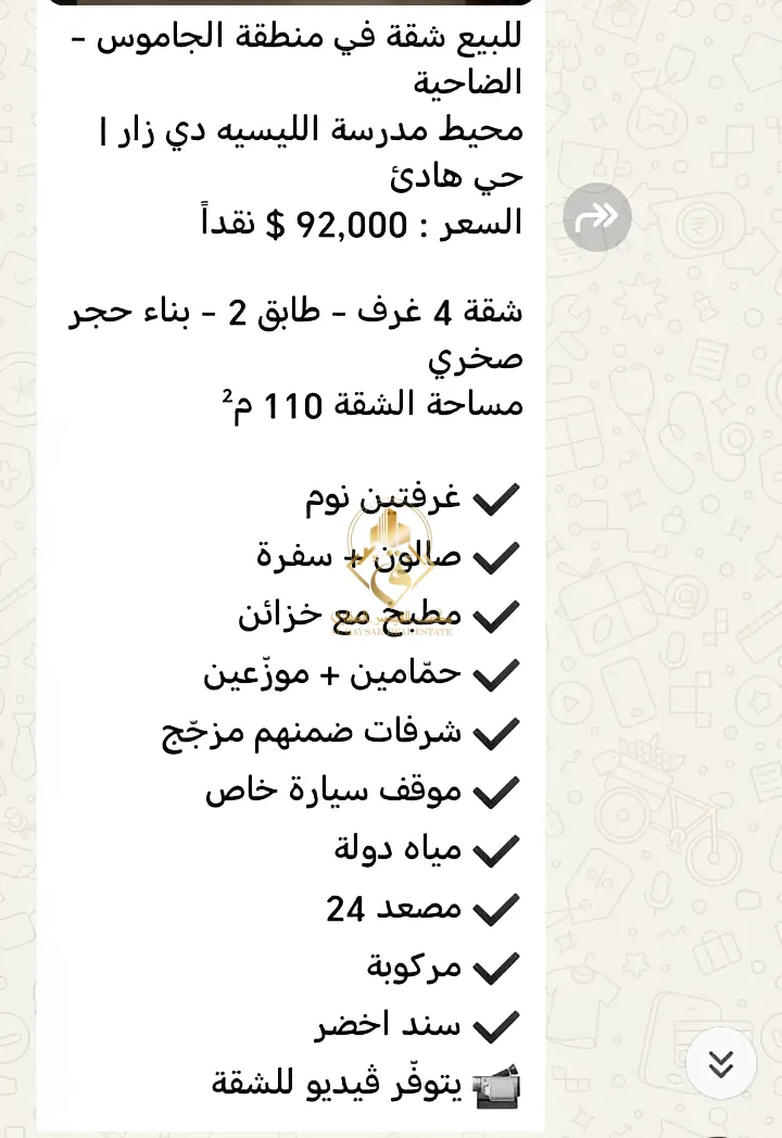 Apartment for sale in Jamous St, Lebanon - 2 bed, 2 bath