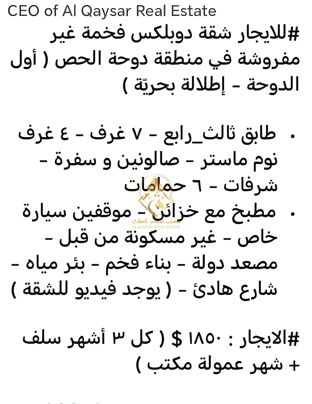 Duplex for rent in Dawhet el Hoss, Aley, Lebanon