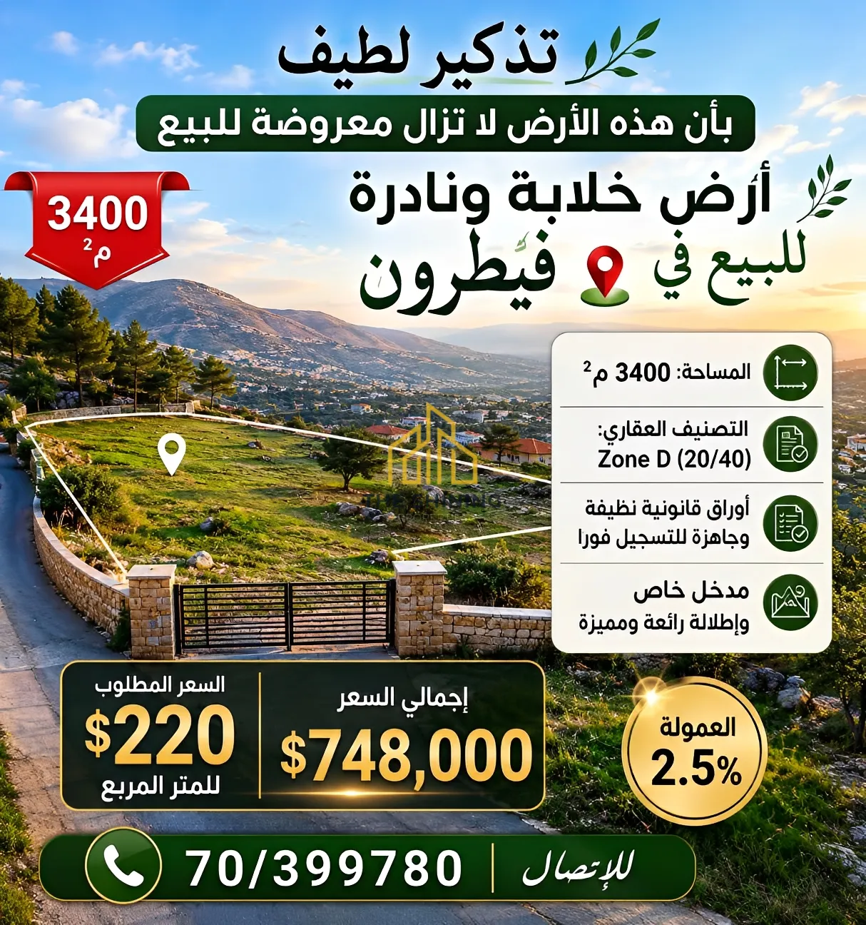 Land for sale in Faitroun, lebanon