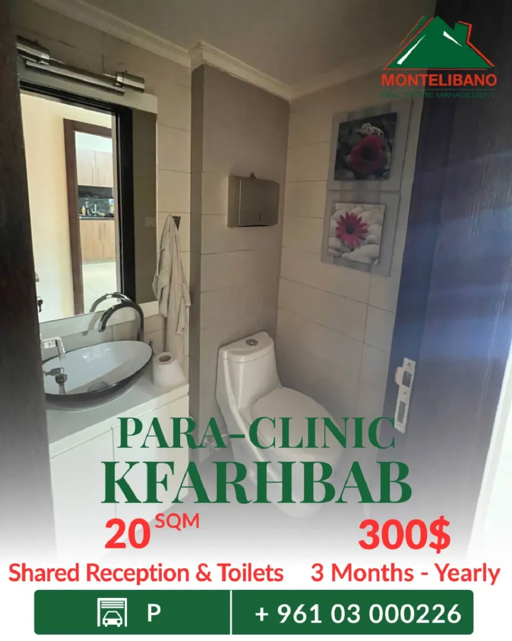 Clinic for rent in Kfar Hbab, Lebanon