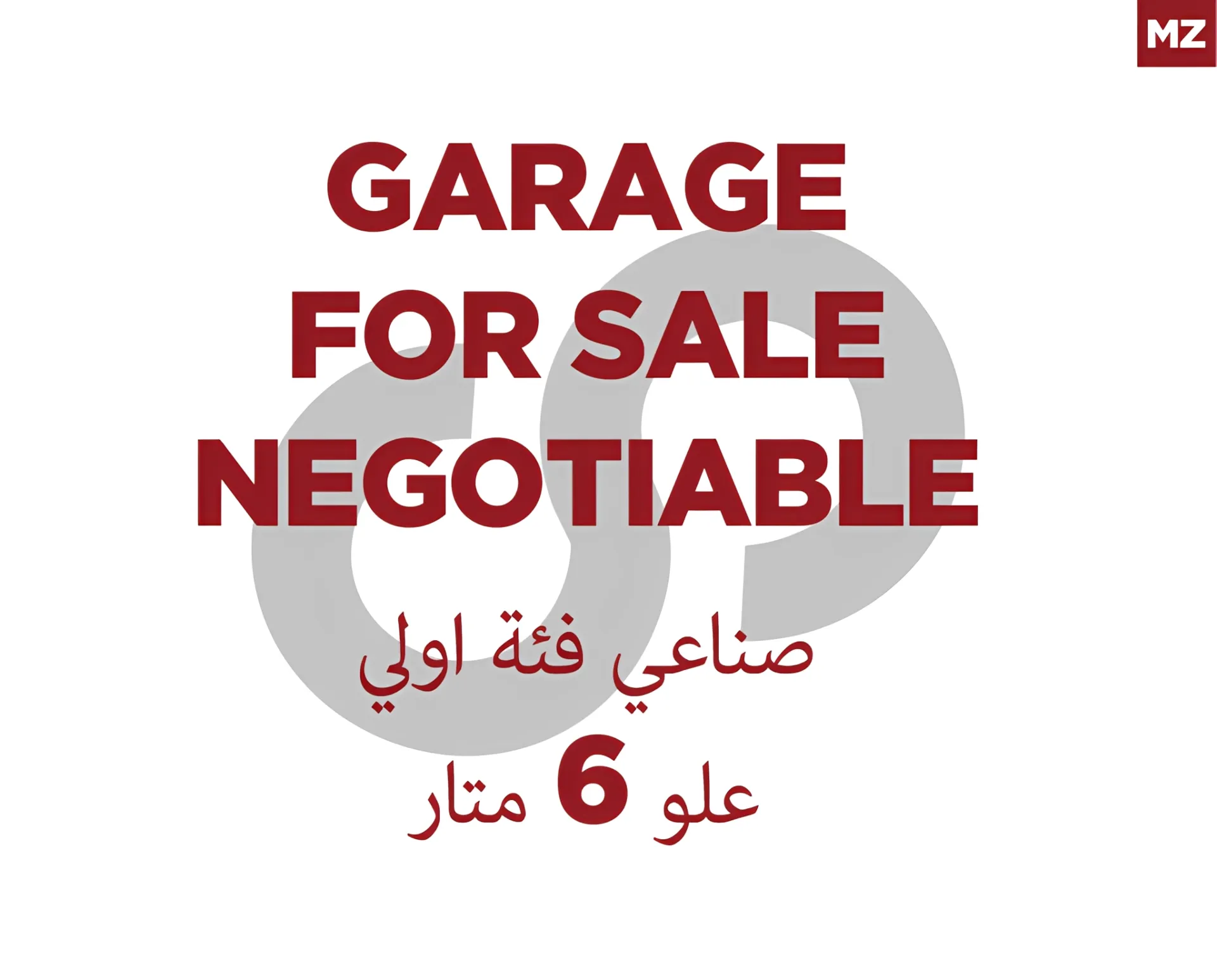 Office for Sale in Nahr El Mot، Lebanon