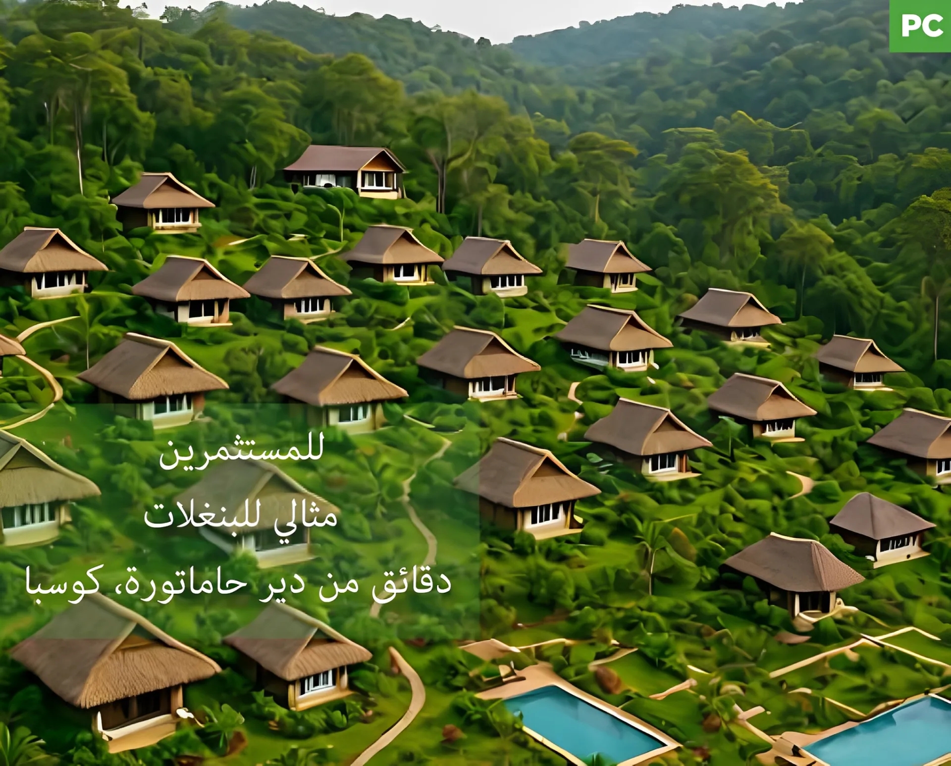 Land for Sale in Zgharta