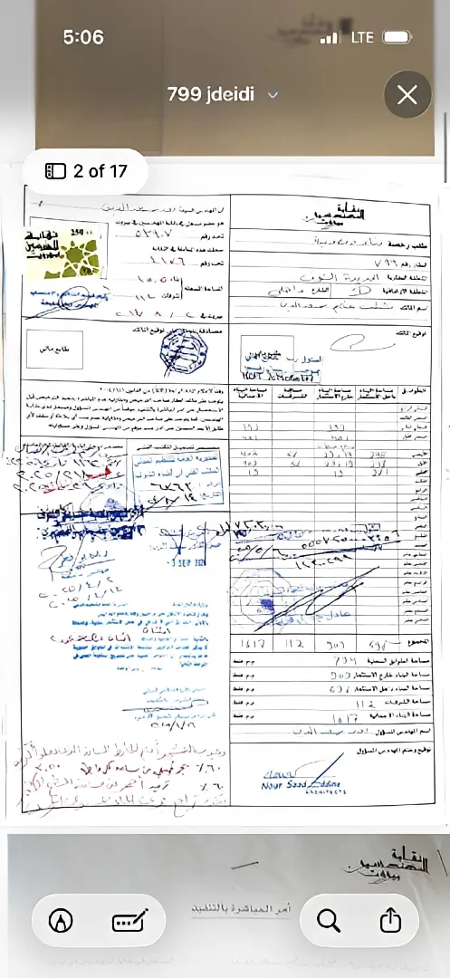 Commercial Land for sale in Boqaata