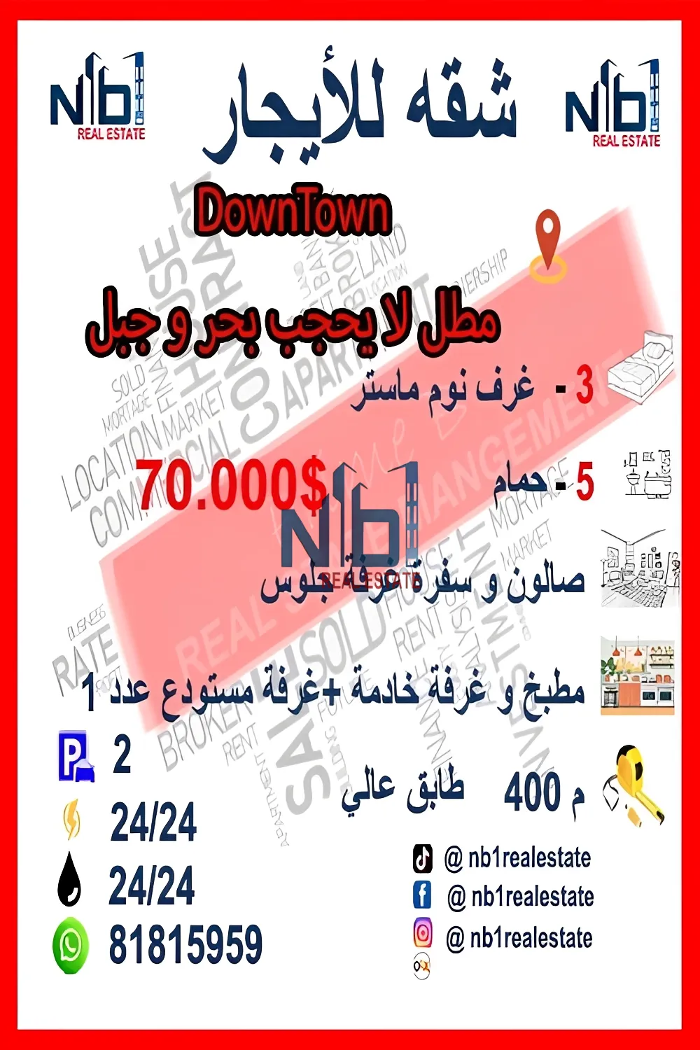 Residential in Downtown, beirut - 3 bed, 5.0 bath