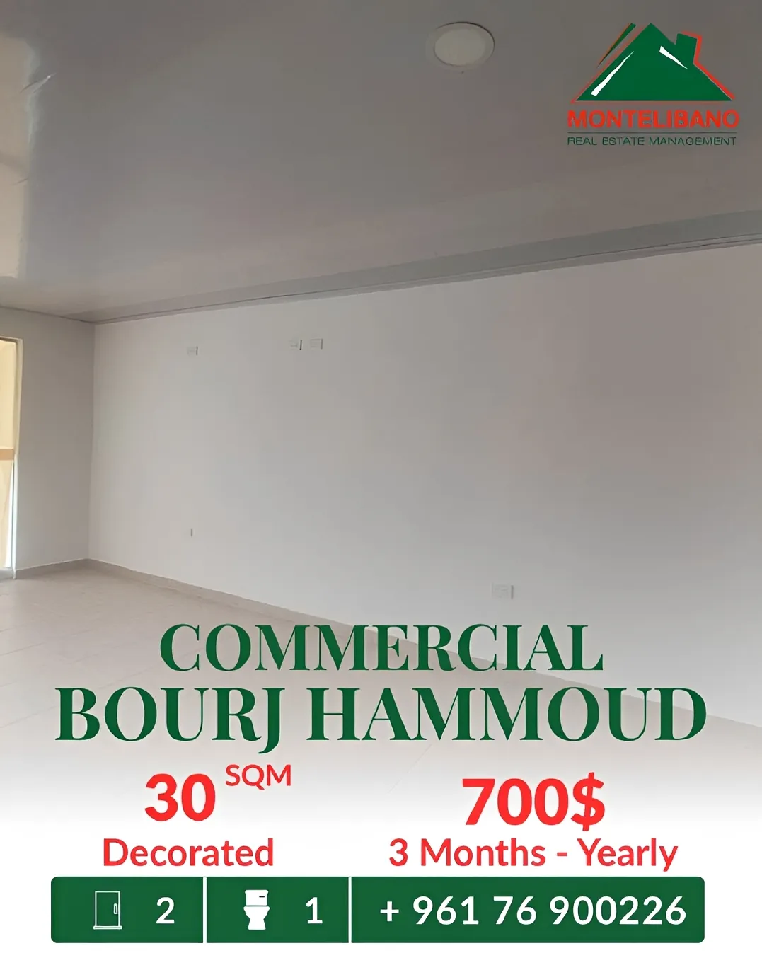 Shop for rent in Bourj Hammoud, Lebanon