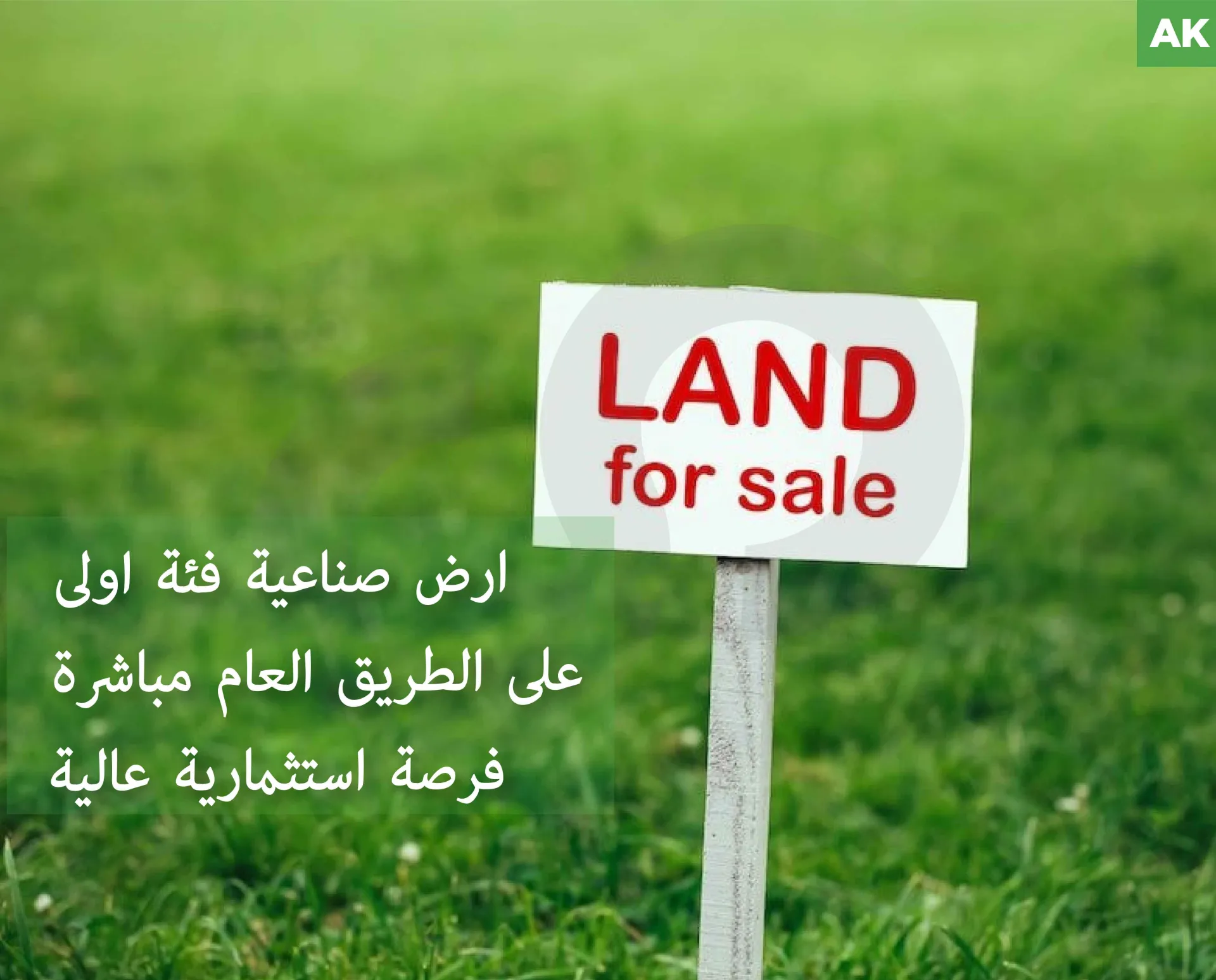 Land for Sale in Bchamoun