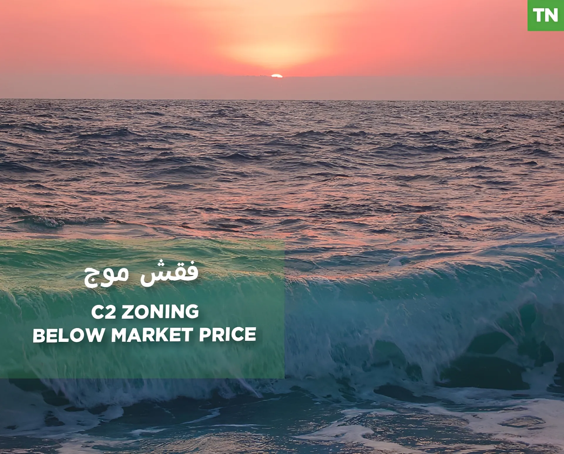 Land for Sale in Anfeh